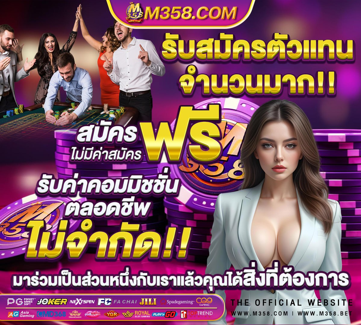 ห้ามเล่นการพนัน ภาษาอังกฤษ